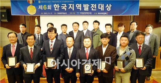 ‘제6회 한국지역발전대상식’ 성황리 열려