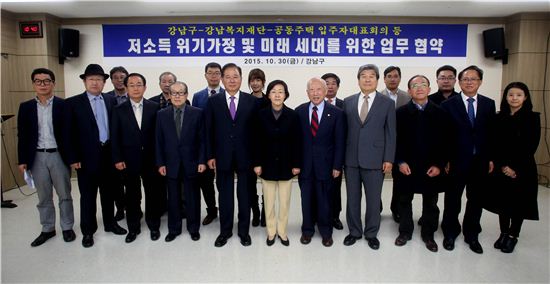 강남구 56개 아파트 단지 재활용품 판매대금 기부