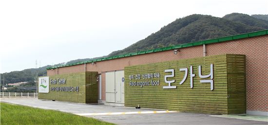 참먹거리 기업 로가닉, 벤처기업 인증 획득