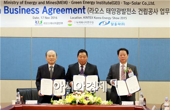 오형석 탑솔라 대표이사(맨 오른쪽)는 라오스 에너지광산부와 태양광 50MW 개발 협약식을 체결했다.