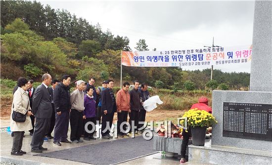 완도동부유족회 양민 희생자 위한 위령탑 제막