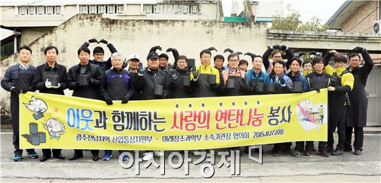 산미회(회장 용영준)는 17일 오전 도산동 6세대에 연탄 3,000 장을 배달했다. 