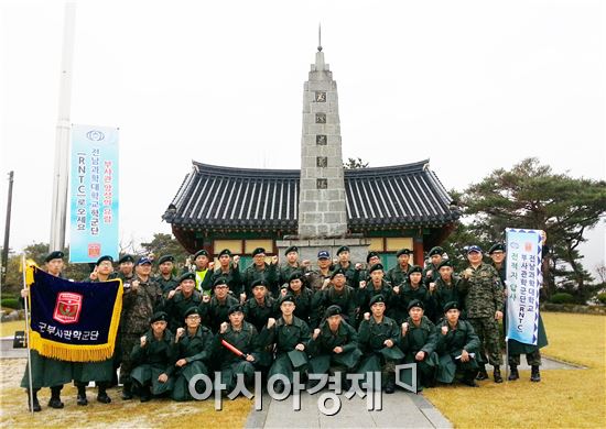 전남과학대 부사관학군단 1기 후보생 전적지 답사