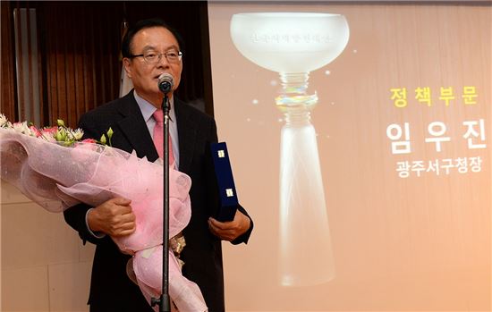 지역발전정책연구원이 주관하고 호남 아시아경제가 후원하는 ‘한국지역발전대상’에서 임우진 광주광역시 서구청장이 정책부문 대상을 수상했다.