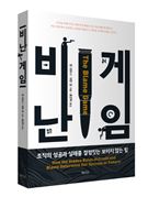 [신간안내] 중국책· 응답하라 독수리다방·인간의 품격 外