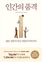 [신간안내] 중국책· 응답하라 독수리다방·인간의 품격 外