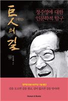 [신간안내] 중국책· 응답하라 독수리다방·인간의 품격 外