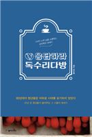 [신간안내] 중국책· 응답하라 독수리다방·인간의 품격 外