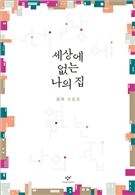 [신간안내] 중국책· 응답하라 독수리다방·인간의 품격 外