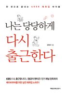 [신간안내] 중국책· 응답하라 독수리다방·인간의 품격 外