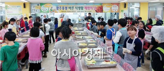 광주용봉초등학교(교장 김도수)는 18일 오전 10시 교내 생활관에서 ‘바른 식생활 체험의 날’행사를 개최했다.
