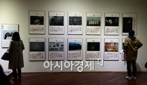 [포토]김근태 4주기 추모전-포스트 트라우마 