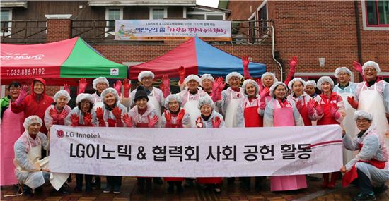 LG이노텍, 중증 장애인 위해 '사랑의 김치' 담가…협력사도 동참