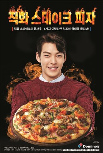 도미노피자, 겨울 신메뉴 ‘직화 스테이크 피자’ 출시