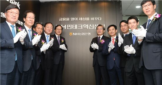 김용환 NH농협금융지주 회장(현판부터 좌측으로 첫번째), NH농협은행 김주하 은행장(두번째), 금융위원회 고승범 상임위원(현판부터 우측으로 첫번째) 등이 NH핀테크혁신센터 개소식에 참석했다.