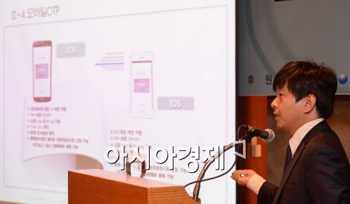 [포토]최세준 스마트크리에이티브 이사, 'OTP와 스마트카드 금융 보안 어디까지?'