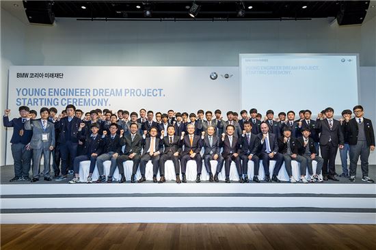 BMW 코리아 미래재단, 영 엔지니어 드림 프로젝트 3기 발대식
