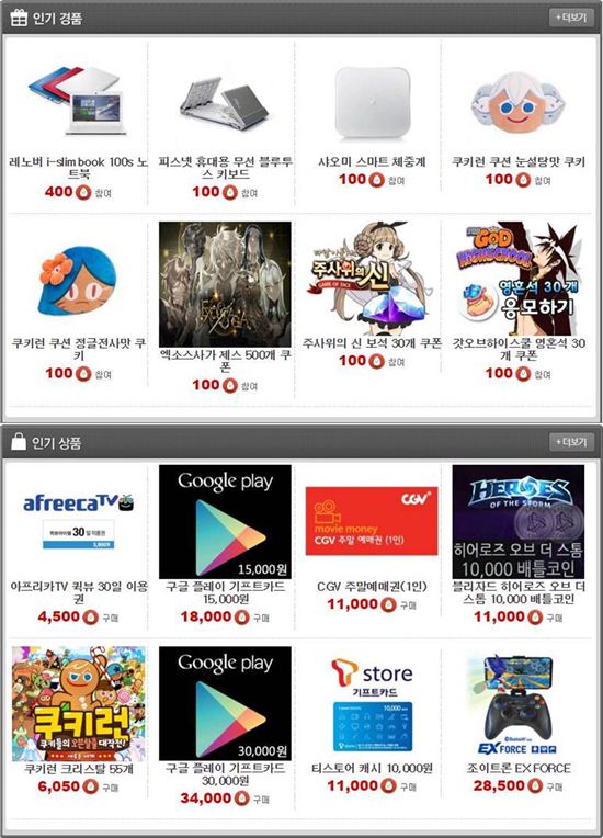 '히어로즈오브 더 스톰' 헝그리앱, 활동왕에게 게임 캐시 쏜다