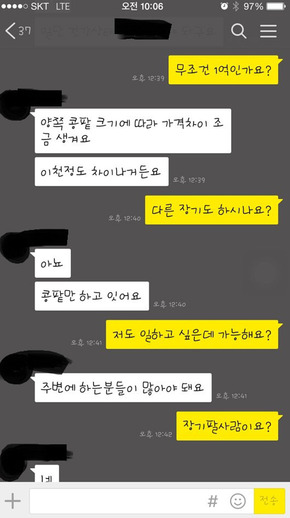 오갈 데 없는 청소년 몰래 장기밀매 하려던 일당 입건