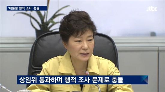 세월호 특조위 “박 대통령 7시간 행적 중요하지 않지만 성역은 없다”