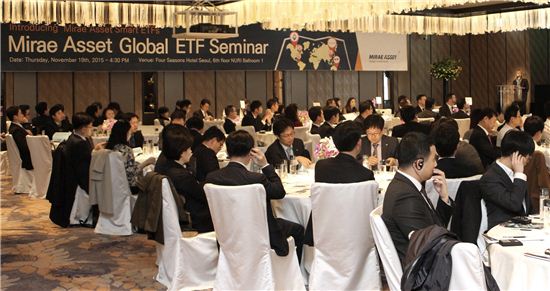 미래에셋운용, 2015 글로벌 ETF 세미나 개최