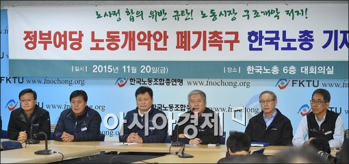 [포토]긴급기자회견 갖는 김동만 한국노총 위원장