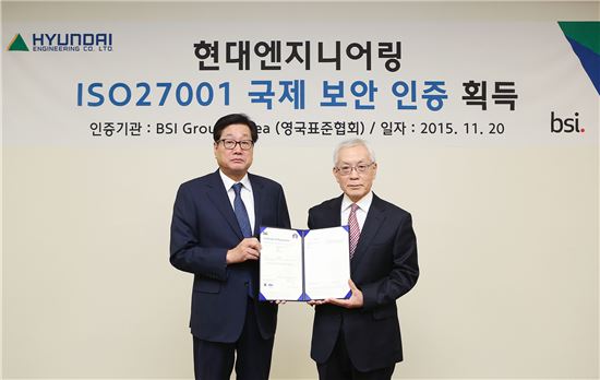 현대엔지니어링은 20일 배원기 경영지원본부장(좌)과 천정기 영국표준협회(BSI)코리아 회장이 참석한 가운데 서울 계동 본사에서 'ISO 27001 2013버전' 인증식을 가졌다.