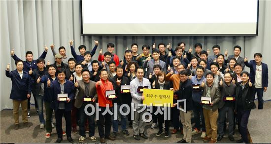 카카오, 제주 본사에서 '2015 카카오 파트너스 데이' 개최