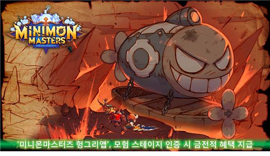 '미니몬마스터즈 헝그리앱', 모험 스테이지 인증시 금전적 혜택 지급