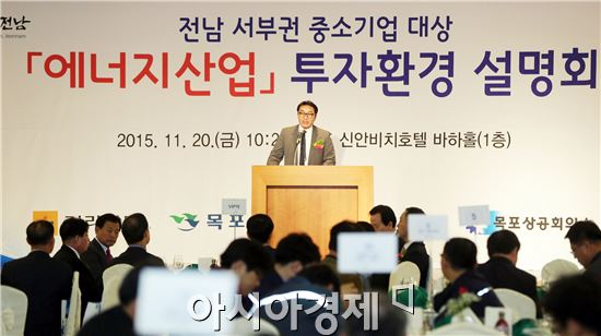 전남 서부권 에너지산업 투자설명회 개최 