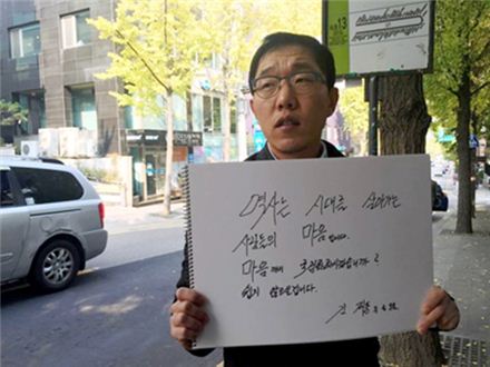 국정화 교과서에 대해 1인 반대 시위를 했던 방송인 김제동. 사진=주진우 기자 페이스북 화면 캡처