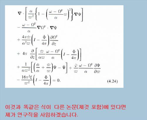 ‘송유근 논문 표절 의혹’ 박석재 박사 적극 해명 “표절 의혹 검토 요청했다”