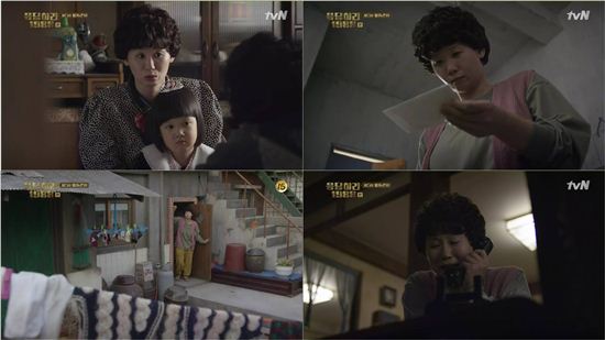 '응답하라 1988' 김선영. 사진=tvN '응답하라 1988' 방송화면 캡처