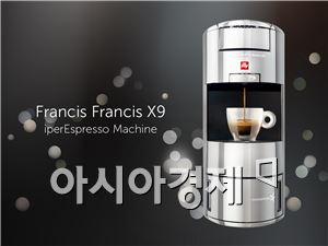 일리, 新 커피머신 '프란시스 프란시스 X9' 론칭