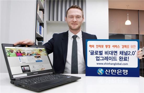 신한銀, 해외 인터넷 뱅킹 업그레이드 