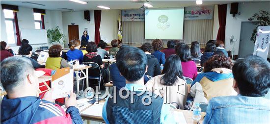 광주 광산구 운남동(동장 김강식)이 통장단, 운남동자원봉사캠프 회원과 함께 20일 오후 ‘보고 듣고 말하기’교육을 열었다. 
