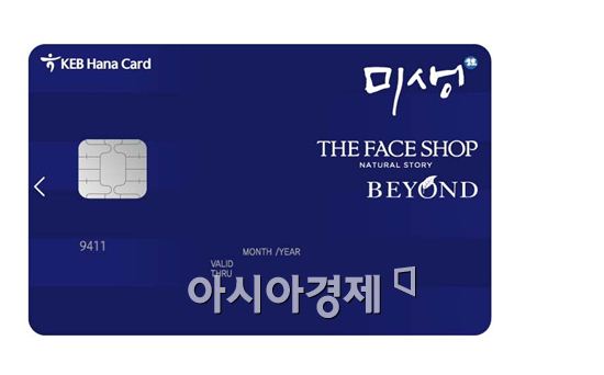 더페이스샵, '더페이스샵 하나미생 카드' 출시  