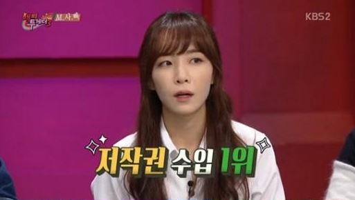 '해피투게더' 김이나 저작권료 1위…얼마길래?