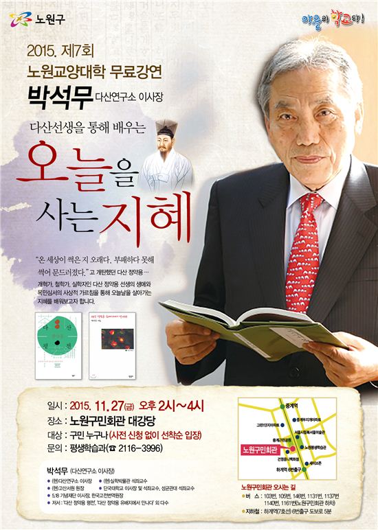 조선 후기 천재 다산 정약용 선생 가르침