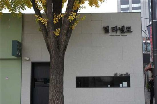 북촌로 일대 '한글 간판'으로 새단장