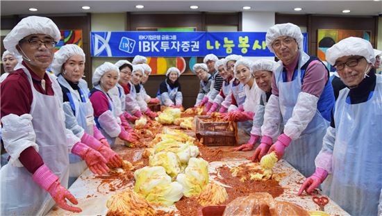 IBK투자증권 나눔봉사단 단원 150여명은 21일 영등포 노인종합복지관에서 ‘김장 나누기’ 봉사활동을 펼쳤다.