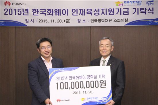 "국내 ICT 인재 육성" 화웨이, 한국장학재단에 1억원 기탁