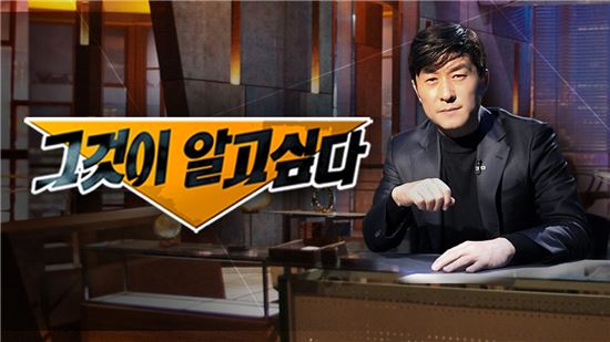 사진=SBS '그것이 알고싶다' 홈페이지