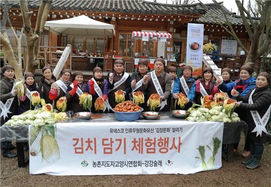 강강술래, 김장담그기 체험행사 개최