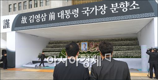 [포토]국회에 마련된 故 김영삼 전 대통령 빈소