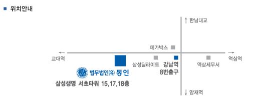 법무법인 동인, ‘중국분쟁해결의 실무’ 세미나 개최