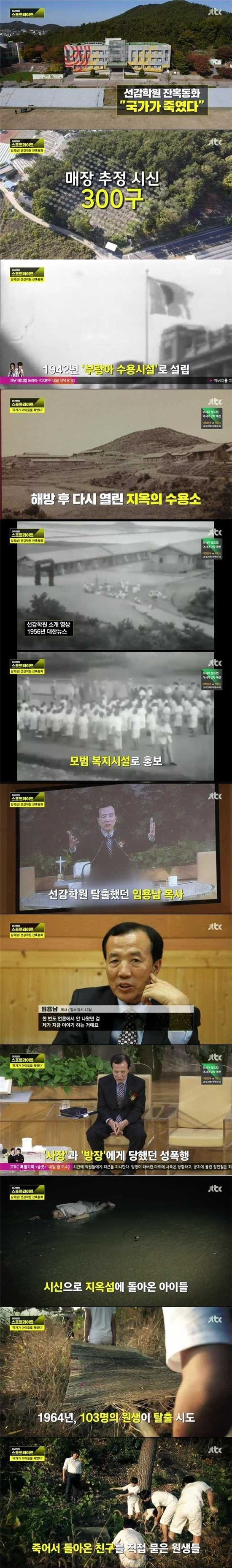 사진=JTBC '이규연의 스포트라이트' 캡처