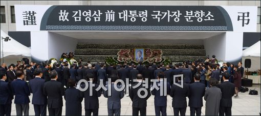 [포토]새누리당, 故 김영삼 전 대통령 분향소 조문
