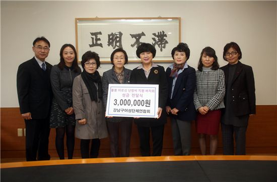 [포토]강남구여성단체연합회, 난방비 강남구청 전달 