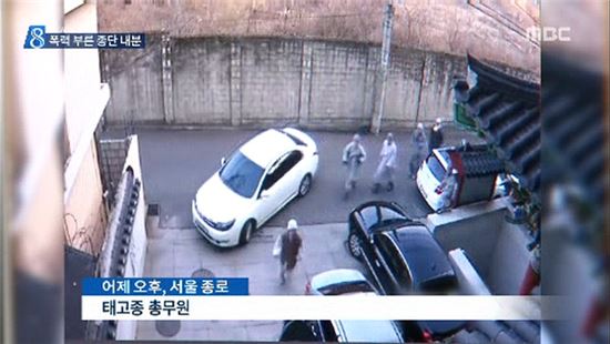 사진=MBC뉴스 캡처